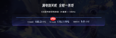 荣耀WIN2系列亮相技术沟通会 WIN宇宙矩阵产品完整亮相