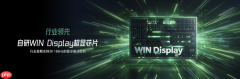 荣耀WIN2系列亮相技术沟通会 WIN宇宙矩阵产品完整亮相