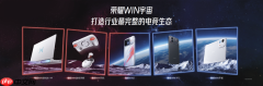 荣耀WIN2系列亮相技术沟通会 WIN宇宙矩阵产品完整亮相