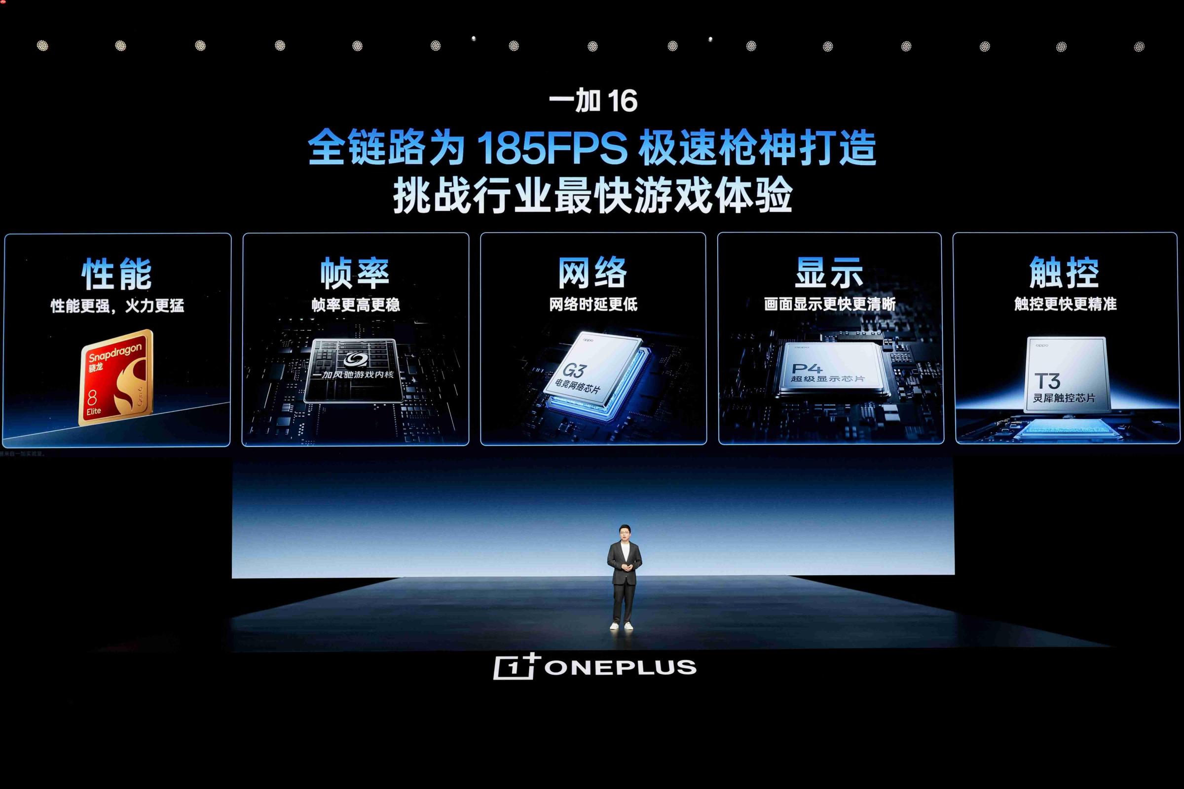 开售1小时狂卖7万台！国补后5199元起的一加 16，凭什么卖爆？