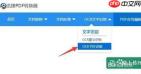 SumatraPDF打开PDF乱码如何解决