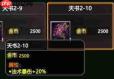 指尖魔兽完美修仙地图通关攻略与要点