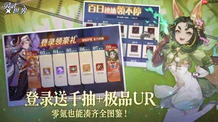 灵武世界最强角色是谁?最强角色排行榜揭晓