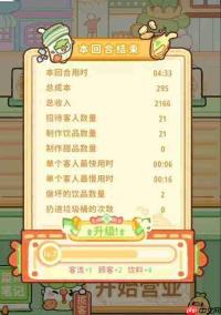 新手梦想者如何自制奶茶的攻略