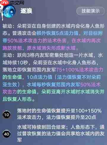 王者万象棋中朵莉亚的技能详情介绍
