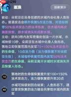 王者万象棋中朵莉亚的技能详情介绍