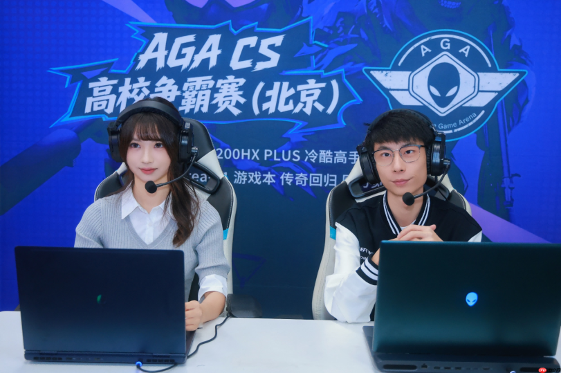 四强争锋,冠军诞生!外星人AGA CS2(北京)高校争霸赛圆满收官