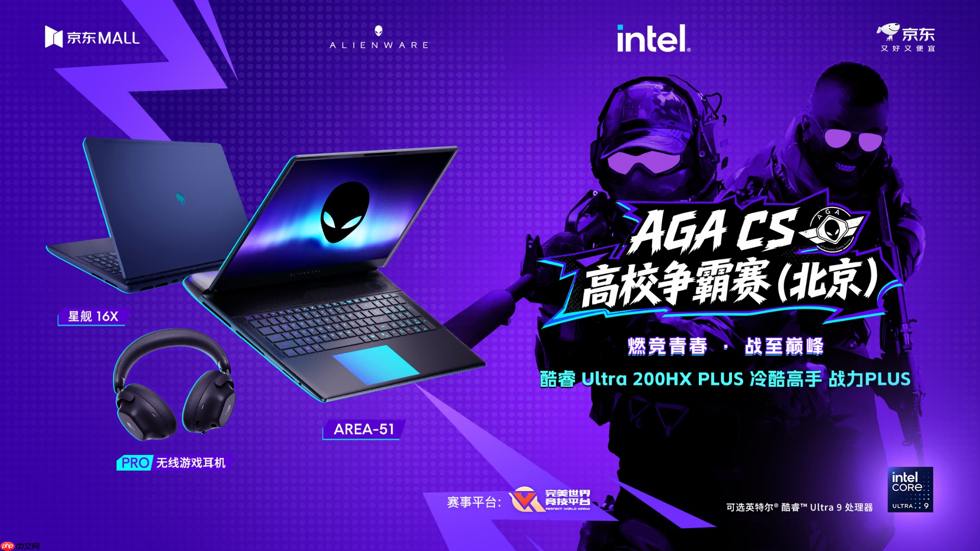 四强争锋，冠军诞生！外星人AGA CS2（北京）高校争霸赛圆满收官