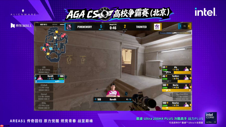 四强争锋,冠军诞生!外星人AGA CS2(北京)高校争霸赛圆满收官