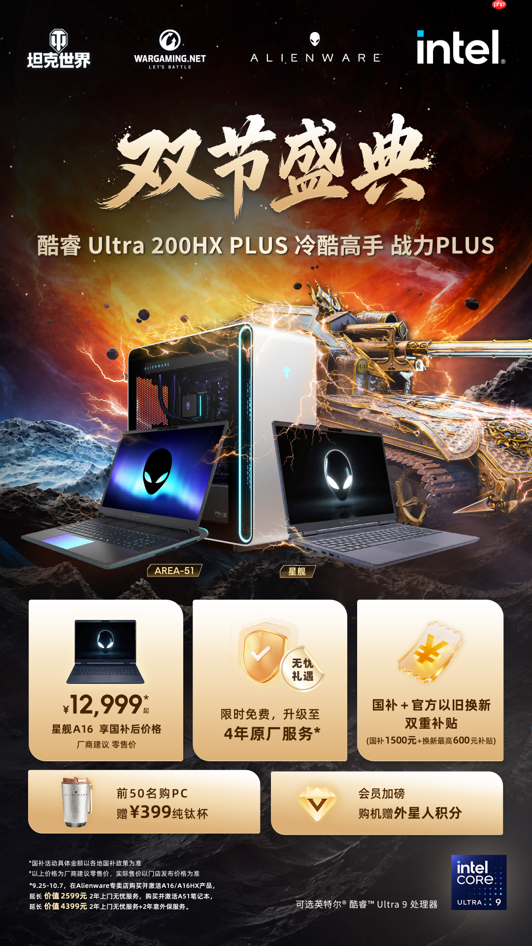 四强争锋，冠军诞生！外星人AGA CS2（北京）高校争霸赛圆满收官