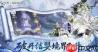 仙界大掌门新手怎么快速入门