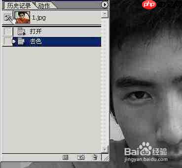 PS怎么制作眼睛效果