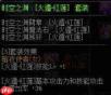 DNF18周年庆版本忍者毕业附魔怎么选