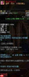 DNF18周年庆版本忍者毕业附魔怎么选