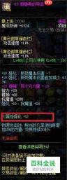 DNF18周年庆版本忍者毕业附魔怎么选