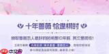 王者万象棋梦奇技能是什么