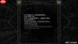 致命躯壳2最强推图躯壳格拉古怎么加点