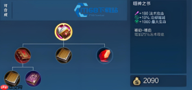 后羿最强法球肉装玩法教学 能抗能打轻松上分