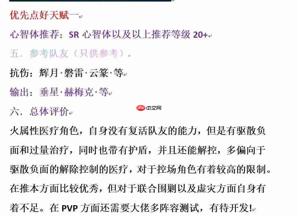 锚点降临:蛰吻养成方法与攻略