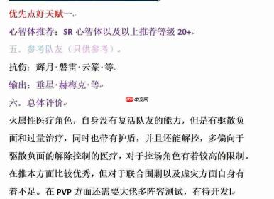 锚点降临:蛰吻养成方法与攻略