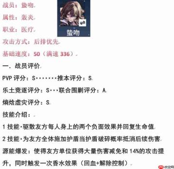 锚点降临:蛰吻养成方法与攻略