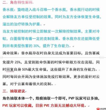 锚点降临:蛰吻养成方法与攻略