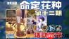 洛克王国世界混乱鱿彩怎么打