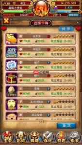 闪耀吧噜咪天梯赛阵容怎么搭配