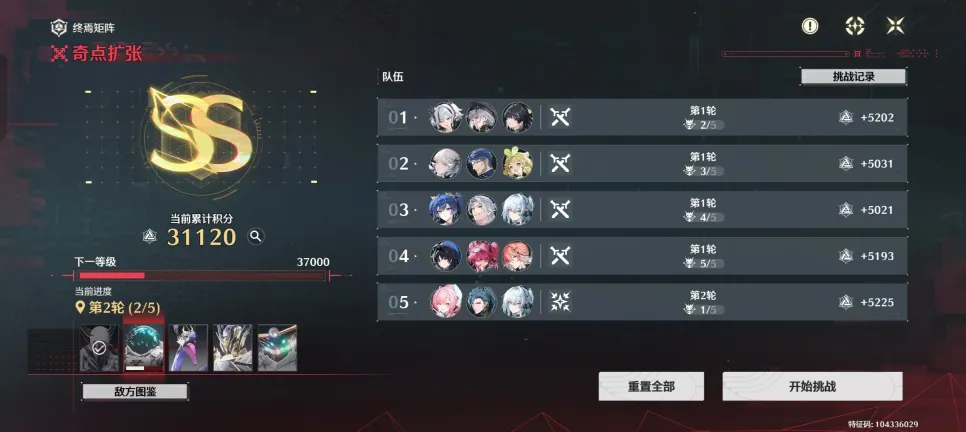 鸣潮矩阵重组活动第三关怎么过