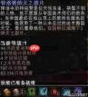 黎明行者之血技能手册全收集位置在哪