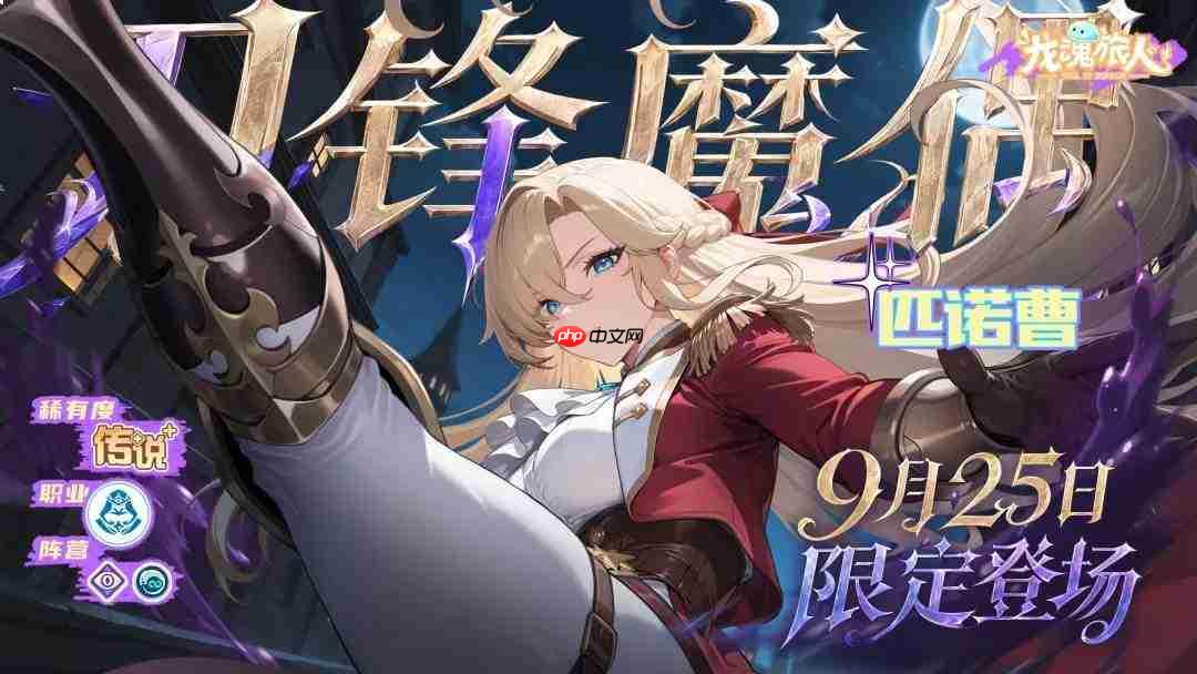 龙魂旅人中的刀锋魔偶匹诺曹表现如何及介绍