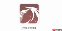 龙魂旅人中的刀锋魔偶匹诺曹表现如何及介绍