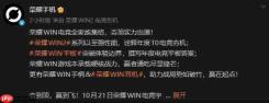 荣耀WIN电竞全家桶集结亮相,手机、平板、游戏本、耳机、手柄五端齐发