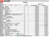 Excel表格怎么根据内容查找数据列表中的排位