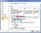 Microsoft Office 2010完整版Word怎么插入分页符