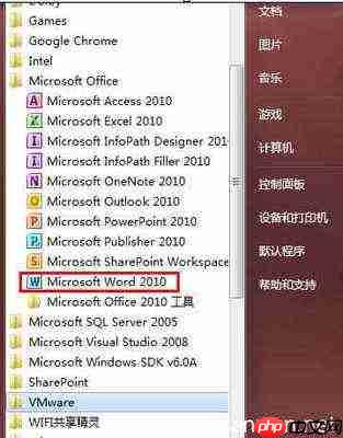 Microsoft Office 2010完整版Word怎么插入分页符