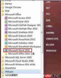 Microsoft Office 2010完整版Word怎么插入分页符