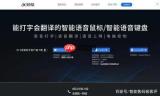 如何进行讯飞听见语音识别SDK集成