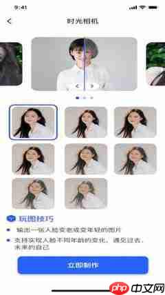Remini如何变老变年轻