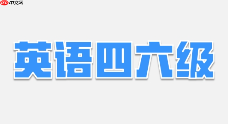 六级准考证打印官网验证码错误如何处理