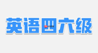 六级准考证打印入口官网:黑白打印是否有效及纸张要求