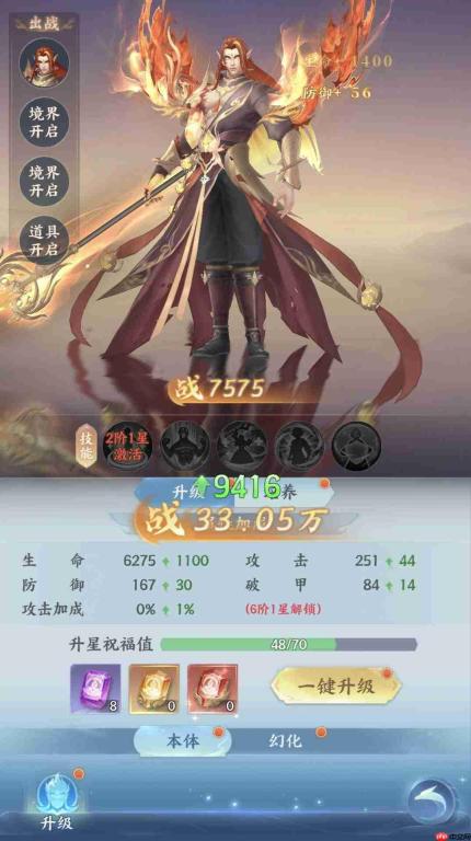 山海烬墟仙魔战场通关方法与攻略详解