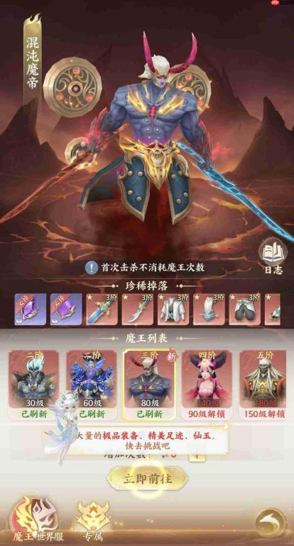 山海烬墟仙魔战场通关方法与攻略详解