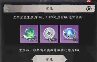 天命行者:重生与回退操作攻略详解