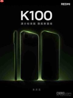 REDMI K100标准版官宣本月见!或内置万级大电池