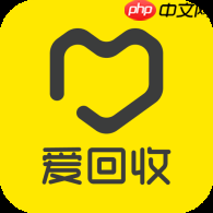 爱回收线下回收会压价吗?一次到店经历看清检测与报价流程