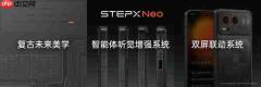 阶跃终端首款智能体手机STEPX Neo开售 全栈价3999元