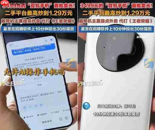 151 款 App 集体说不，豆包智能体手机又凉凉了