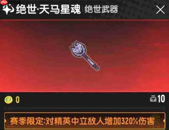 香肠派对中的星锤表现如何及介绍