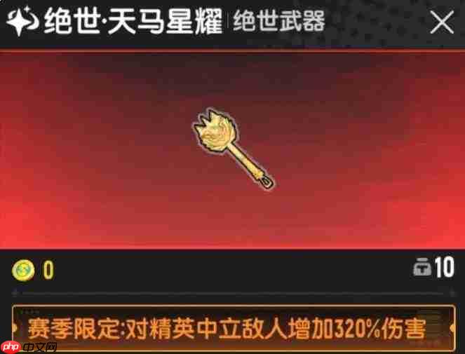 香肠派对中的星锤表现如何及介绍